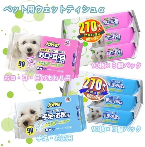 JOYPET Wet Wipes for Mouth, Ears, Eyes, Pets, 270 Sheets (90 Sheets x 3 Pack)