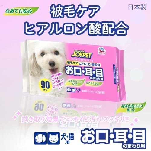 JOYPET Wet Wipes for Mouth, Ears, Eyes, Pets, 270 Sheets (90 Sheets x 3 Pack)
